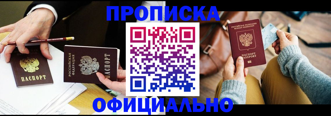 прописка иностранных граждан в Каменск-Шахтинском