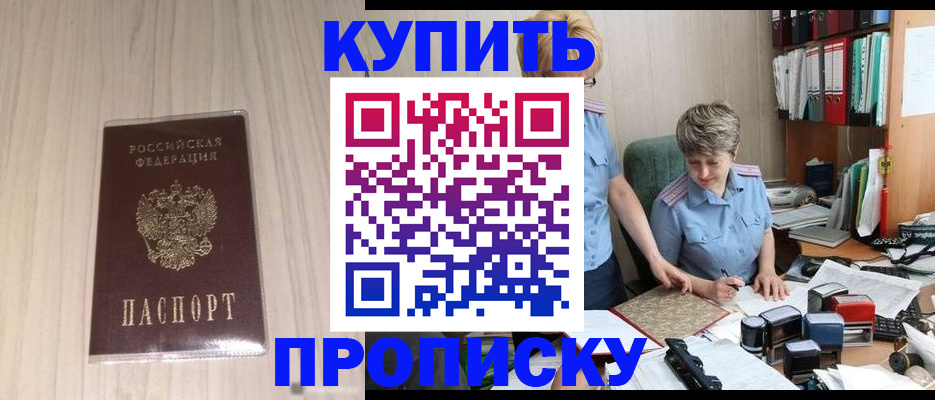 временная регистрация законно в Каменск-Шахтинском