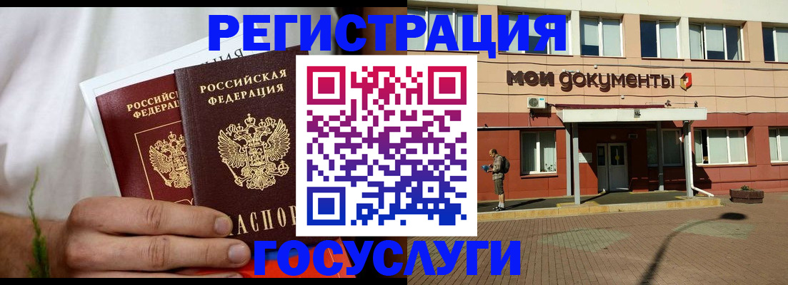 регистрация в Каменск-Шахтинском